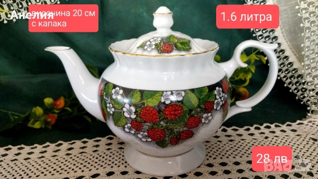 Chodziez Poland малини чайник 