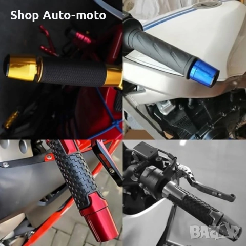 Краш тапи Automat-балансьори за мото кормило, Различни цветове, снимка 2 - Аксесоари и консумативи - 53930090