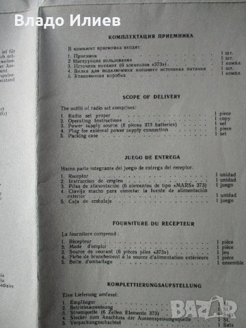 Транзистор ВЕФ 206, снимка 5 - Радиокасетофони, транзистори - 31583069