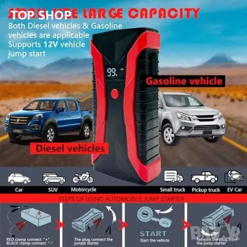 Нов Стартер за автомобил 2500A с LED фенер и зарядно за телефон, снимка 4 - Друга електроника - 49530531