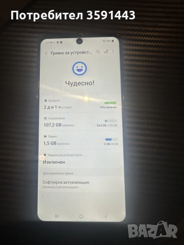 Samsung A51 Като нов 128 GB , снимка 5 - Samsung - 56168412