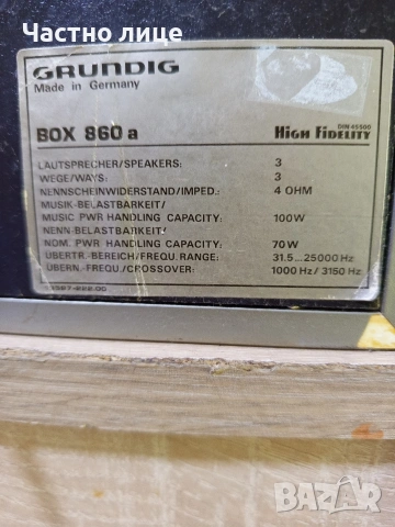 Трилентови Тонколони"Grundig"BOX 860 a, снимка 8 - Тонколони - 54338259