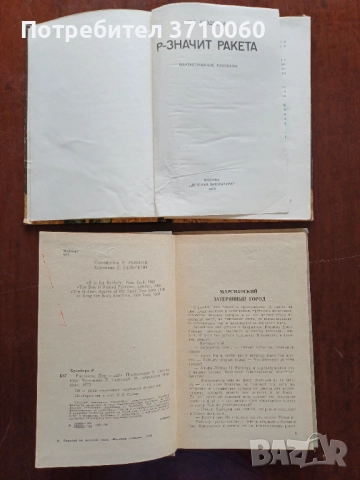 Колекция 28 художествени книги на руски език – класика и световни автори, снимка 8 - Художествена литература - 51638379