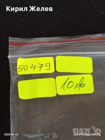 Православна икона на Свети Николай Чудотворец 50479, снимка 7 - Икони - 51740678