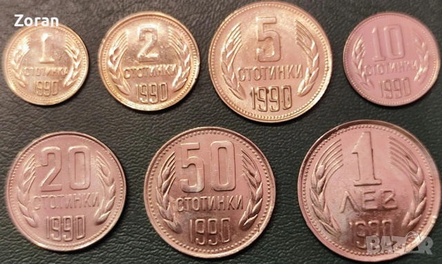 Пълен циркулационен сет - България - 1990 година