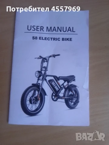 Електрическо колело S8, снимка 4 - Велосипеди - 51291780