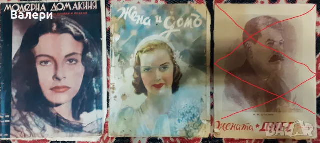 Списания от  40-те години - за мода и домакинство, снимка 2 - Други ценни предмети - 48620136