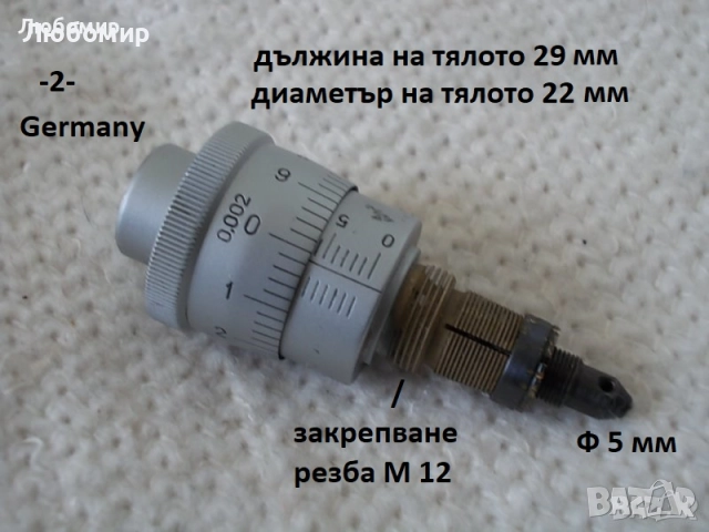 Микрометричен винт и скала - списък, снимка 2 - Медицинска апаратура - 38513084