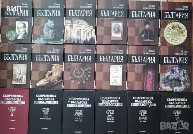 Енциклопедии България