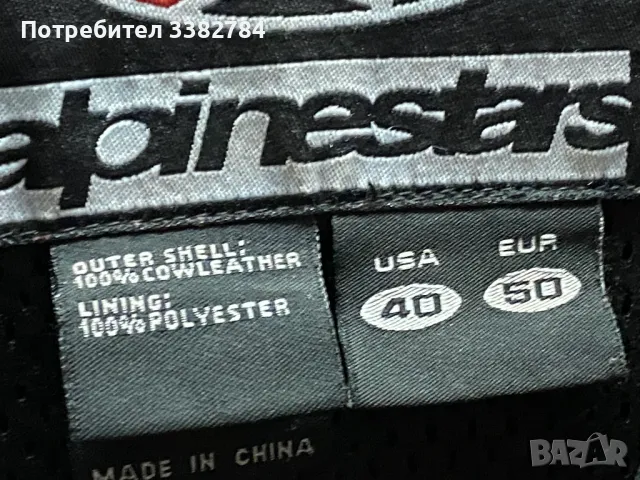 Екип за пистов Alpinestars  размер 50, снимка 5 - Аксесоари и консумативи - 48791480