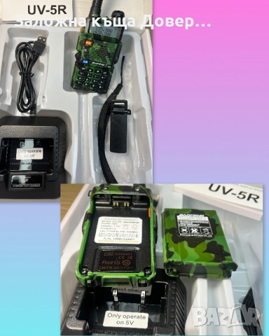 UV5R Baofeng Радиостанция 8W - 3 gen 2025walkie talkie  маскировъчен radio, снимка 12 - Друга електроника - 52406756