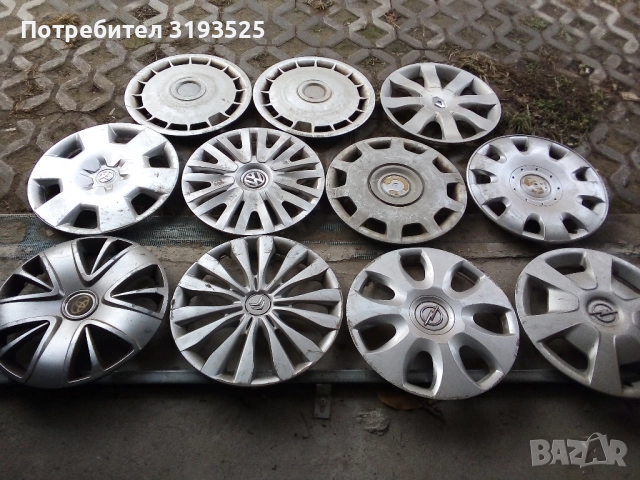 Автомобилни тасове 15 цола