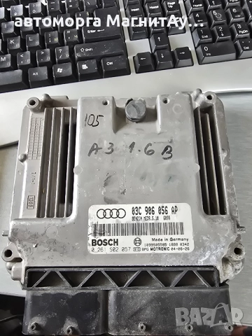 Компютър за Ауди А3 Audi A3 1.6 FSI 03C906056AP 0261S02057