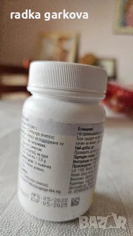 Кордицепс на прах, снимка 2 - Хранителни добавки - 49716427