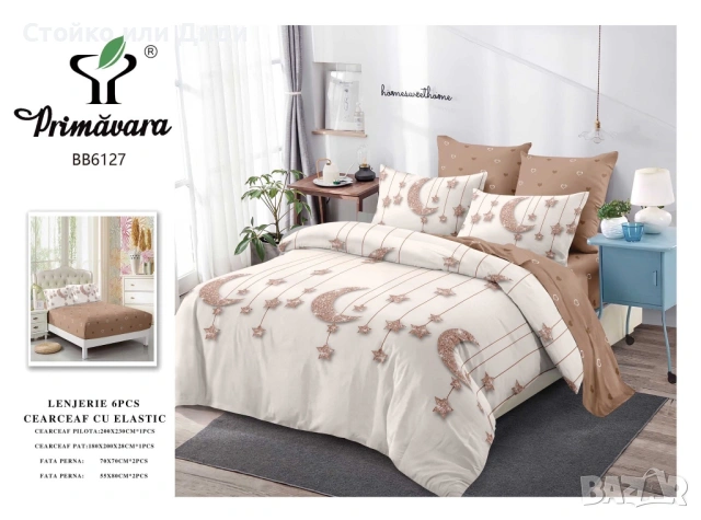 Спано бельо децко сатен памук сатениран паму, снимка 7 - Спално бельо - 53133162