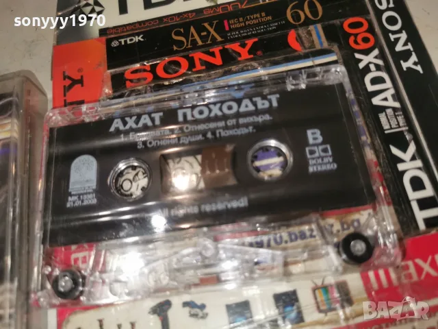 АХАТ-ORIGINAL TAPE 2709261549H2E8R, снимка 6 - Аудио касети - 56244779