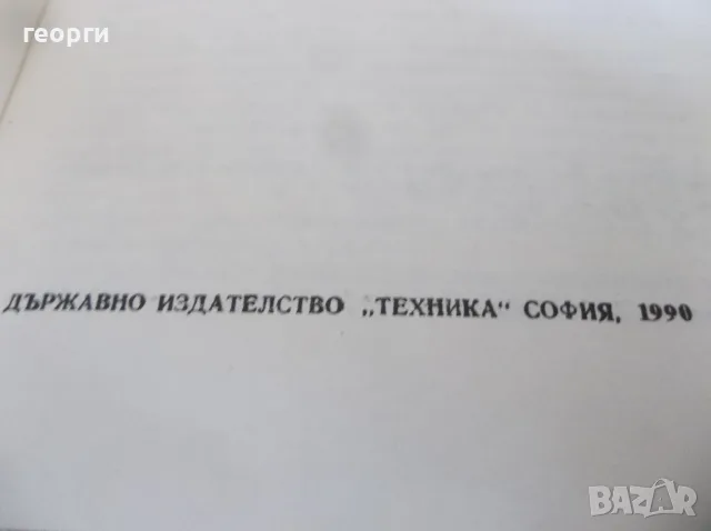 Готварска книга , снимка 2 - Кулинария - 55833326