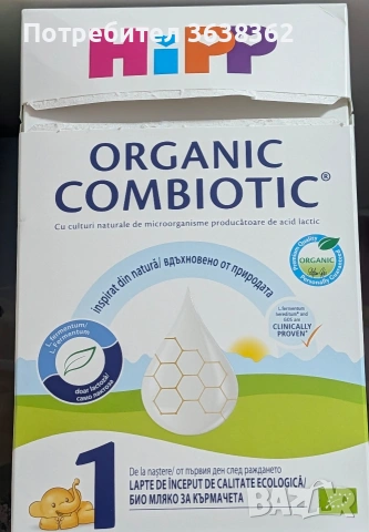 АМ Hipp Organic Combiotic 1 