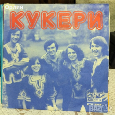 Грамофонни плочи - ВИГ Кукери ВТК 3448