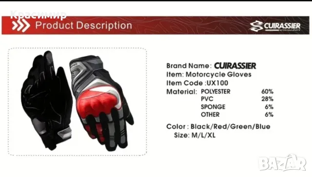 Мото ръкавици съвместими с тъчскрийн, снимка 3 - Аксесоари и консумативи - 50258003