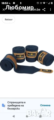 4 части, сини, защитни ленти за коне, за насърчаване на стрелба след тренировка 