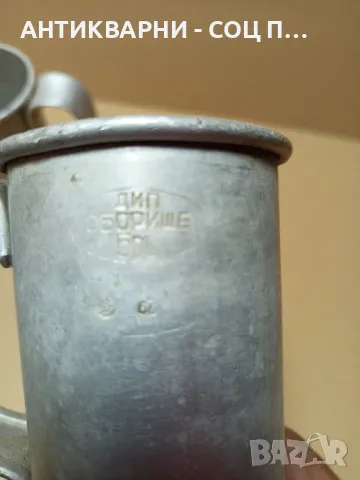 Комплект Стари Алуминиеви Юзчета 1лт/0.500лт., снимка 9 - Антикварни и старинни предмети - 49715721