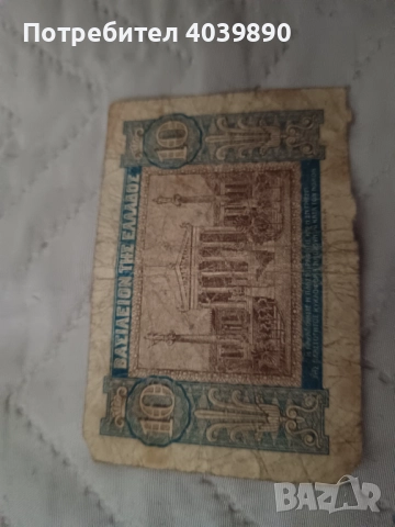 Стари банкноти, снимка 2 - Антикварни и старинни предмети - 52841426