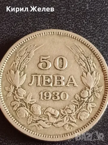 Сребърна монета 50 лева 1930г. Царство България Цар Борис трети за КОЛЕКЦИЯ 49346, снимка 7 - Нумизматика и бонистика - 48362867