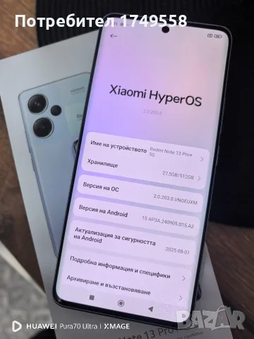 Redmi Note 13 pro plus, снимка 5 - Xiaomi - 56337959