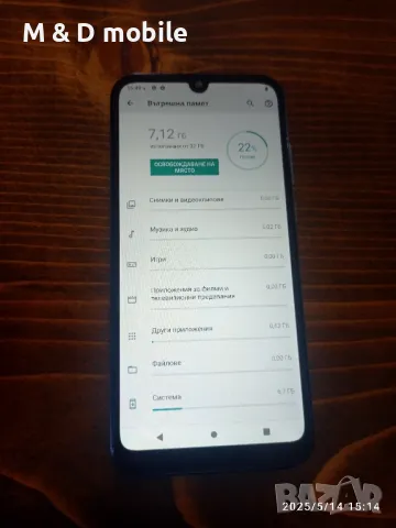 motorola E6i, снимка 4 - Motorola - 50286722
