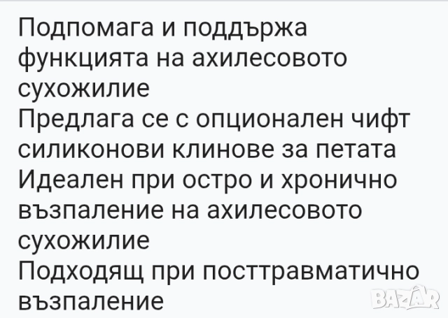Bauerfeind колан за болки на кръста,и ортеза за глезен, снимка 10 - Ортези и протези - 52143473