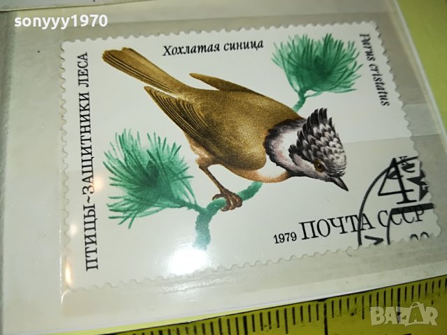 МАРКА 14 1979 СССР 1603231351, снимка 4 - Филателия - 40021447