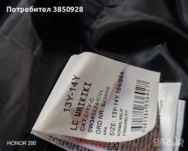 детско сако, снимка 3 - Детски якета и елеци - 54326939