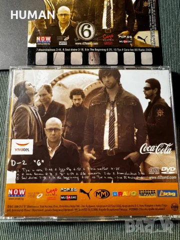 БГ - Диана Експрес - Графа , снимка 15 - CD дискове - 48238743