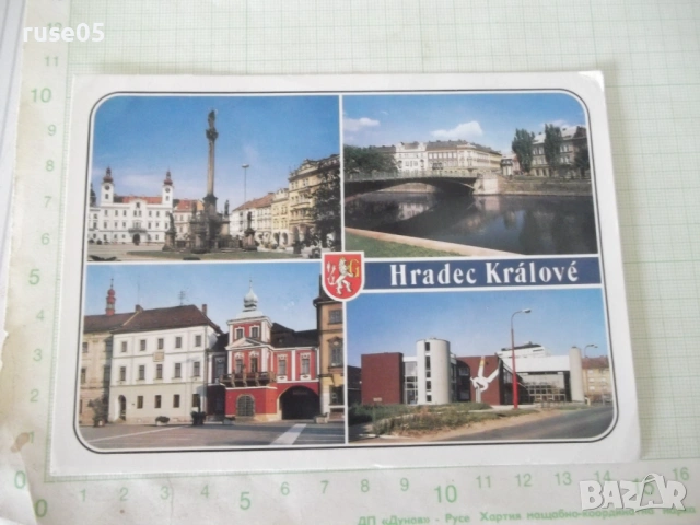 Картичка "Hradec Králové"