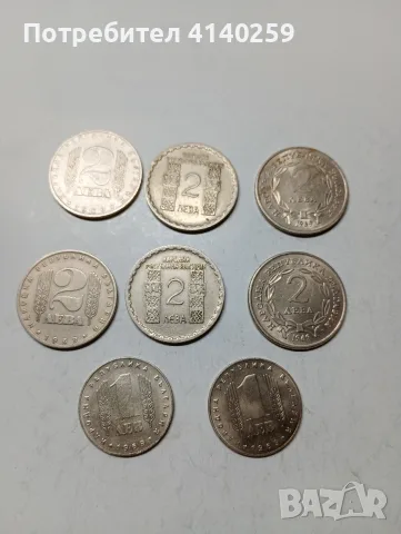 БЪЛГАРСКИ МОНЕТИ ЛОТ 2 ЛЕВА 1966 Г 