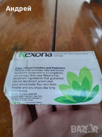 Стар сапун Rexona Natural, снимка 2 - Други ценни предмети - 39364488
