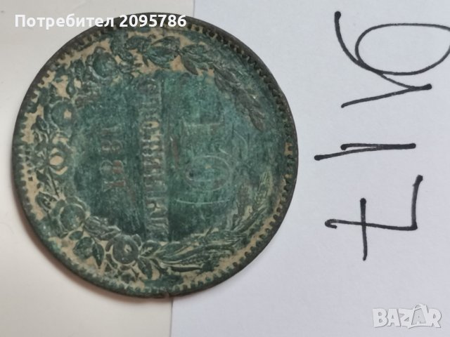 10 ст 1881 г Я17, снимка 1