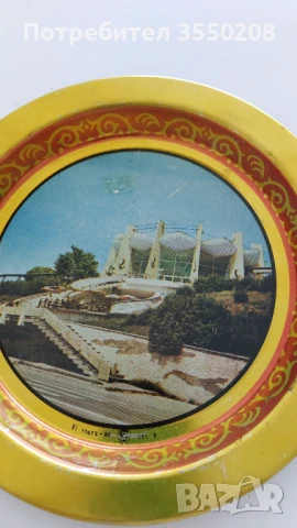 Табла метална, стара, снимка 5 - Аксесоари за кухня - 51316655