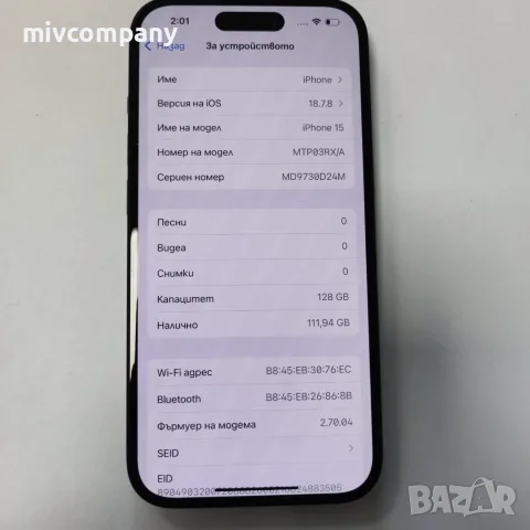 Iphone 15 128gb battery health 100%, снимка 8 - Apple iPhone - 55801223