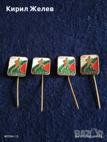 Четири броя стари значки от соца СМ РОДИНА МЛАДЕЖКИ КРОС редки за КОЛЕКЦИЯ ДЕКОРАЦИЯ 38097