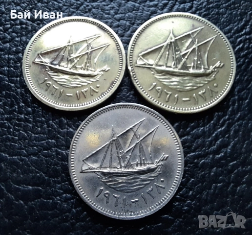 Лот монети 5 , 10 и 20 филса 1961 - 1380 г. Кувейт- единствени в сайта !, снимка 8 - Нумизматика и бонистика - 53045593