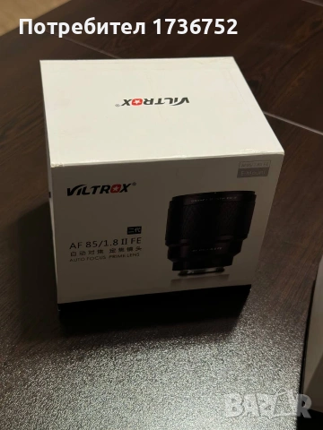 Обектив Viltrox 85mm F1.8 II за Sony FE Mount, снимка 6 - Обективи и филтри - 54114870