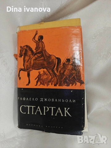 книги за прочит , снимка 3 - Художествена литература - 53065626