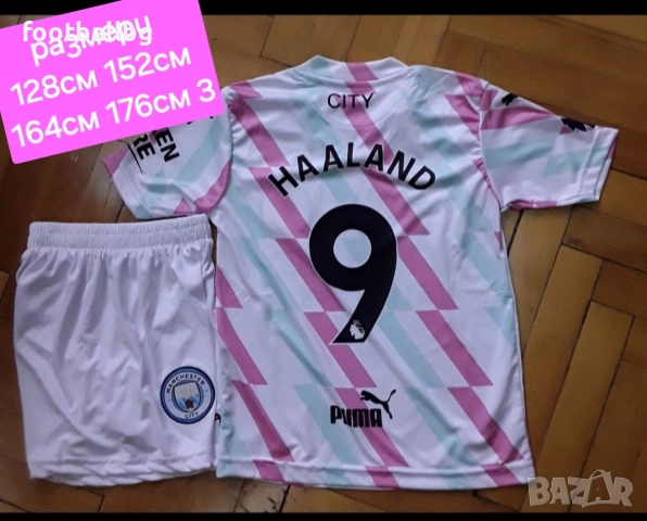 Manchester City 💙⚽️ детско юношески футболни екипи , снимка 14 - Футбол - 37071771