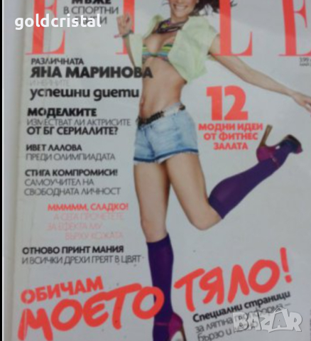 старо списание елле , снимка 5 - Колекции - 17144771