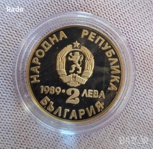 Proof Монета 2лв 1989г Световно първенство по кану-каяк . , снимка 2 - Нумизматика и бонистика - 52202787