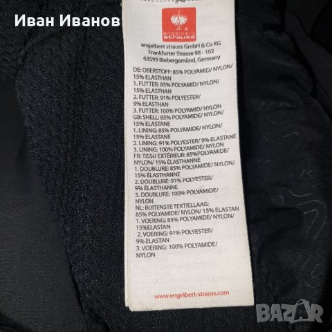 ENGELBERT STRAUSS мултифункционално яке esvision размер М, снимка 10 - Якета - 38387272