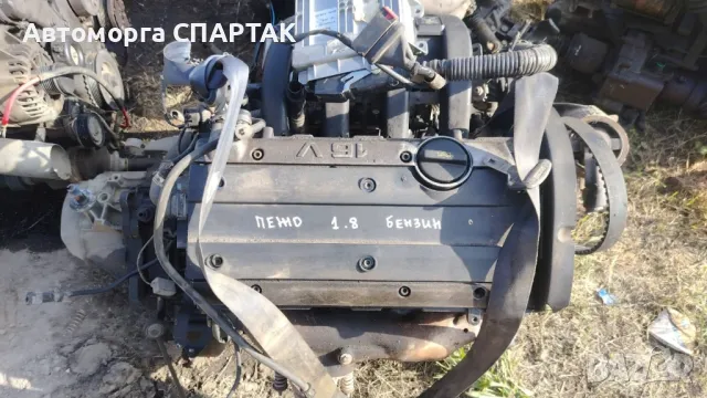 Двигател с кутия PEUGEOT 1.8 бензин 