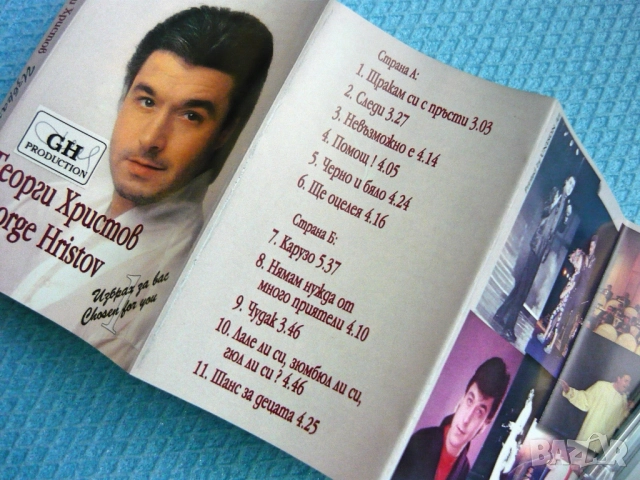 BG - рок и поп на аудио касети, снимка 8 - Аудио касети - 51991243